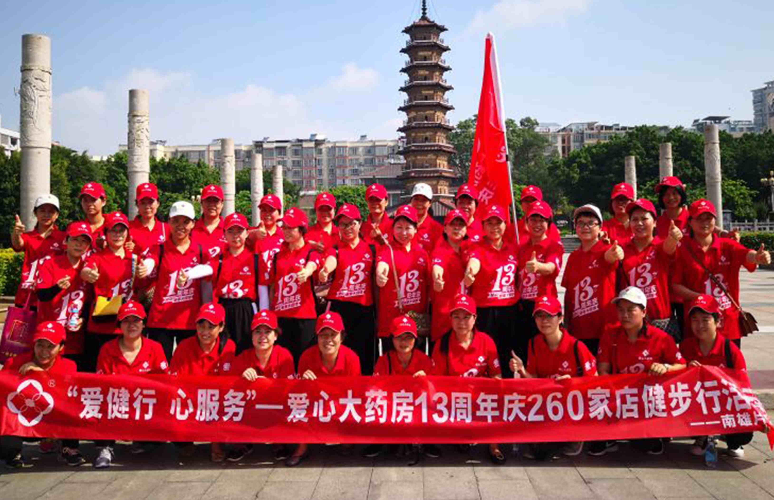 集體合照