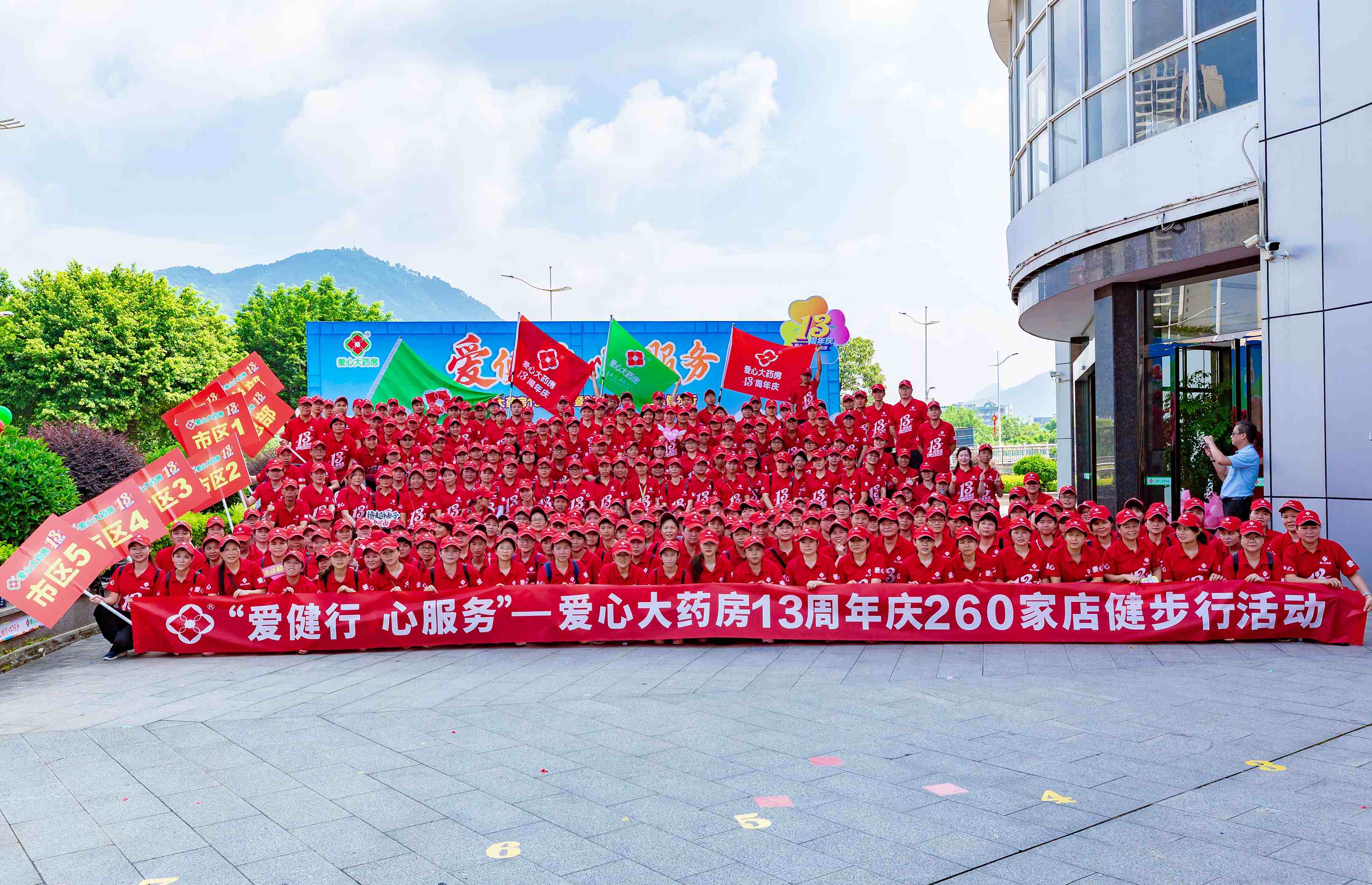 集體合照