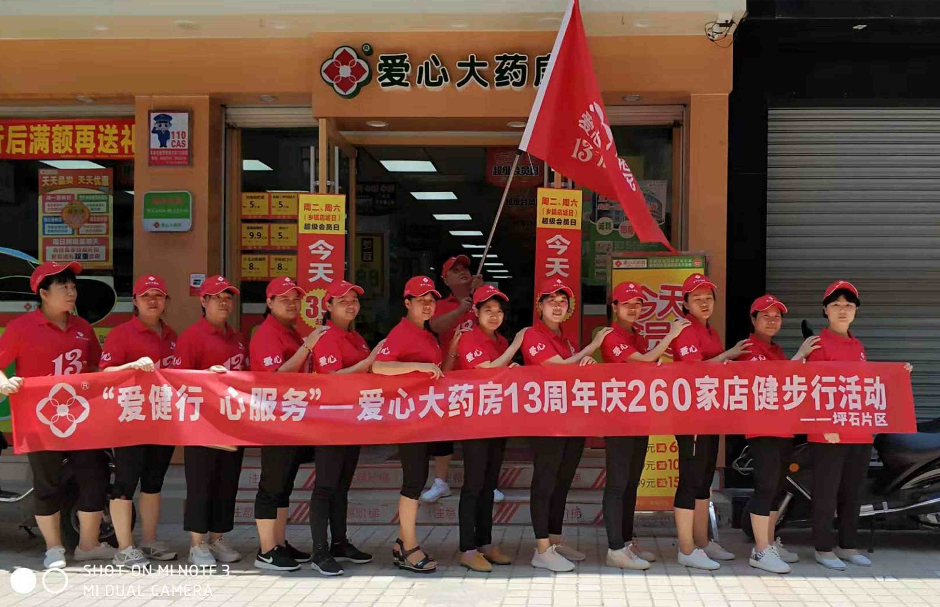 集體合照